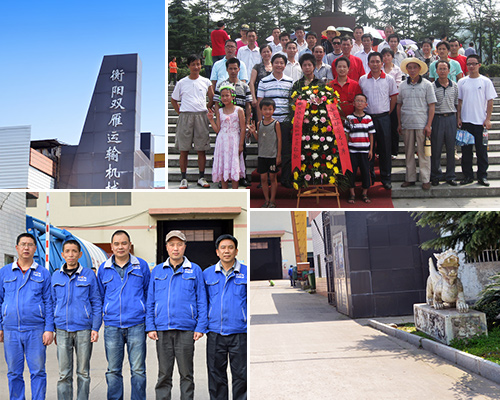 衡陽(yáng)雙雁運輸機械有限公司
